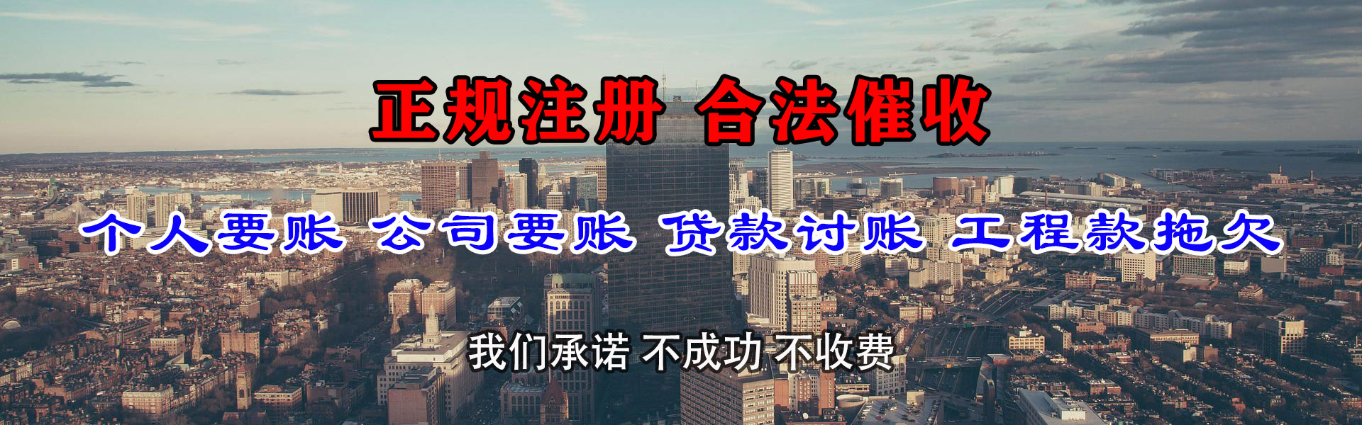 临县收债公司